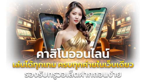 นำโชค88 เว็บพนันอันดับ 1 ที่รวมความสนุก โบนัสจัดหนัก 